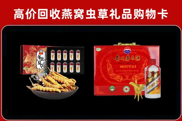 海北州回收冬虫夏草