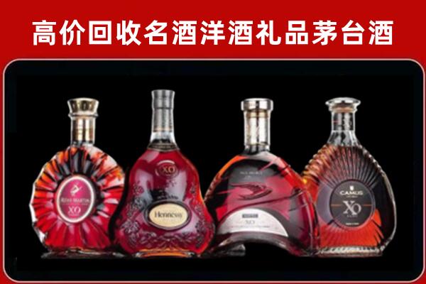 海北州回收洋酒马爹利