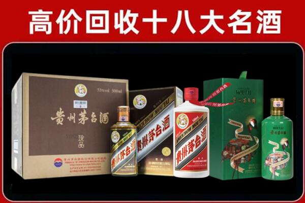 海北州回收铁盖茅台酒