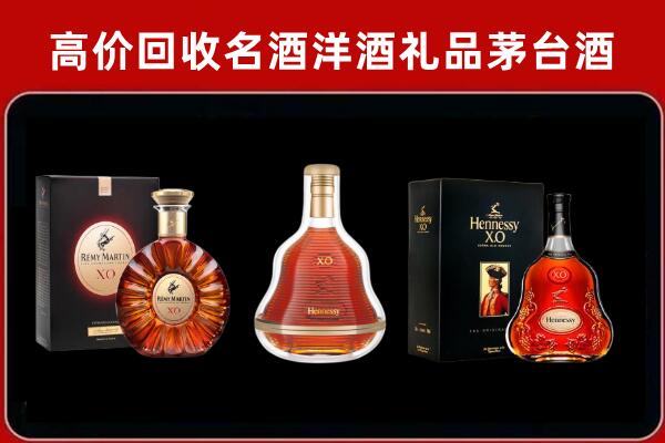 海北州回收人头马洋酒